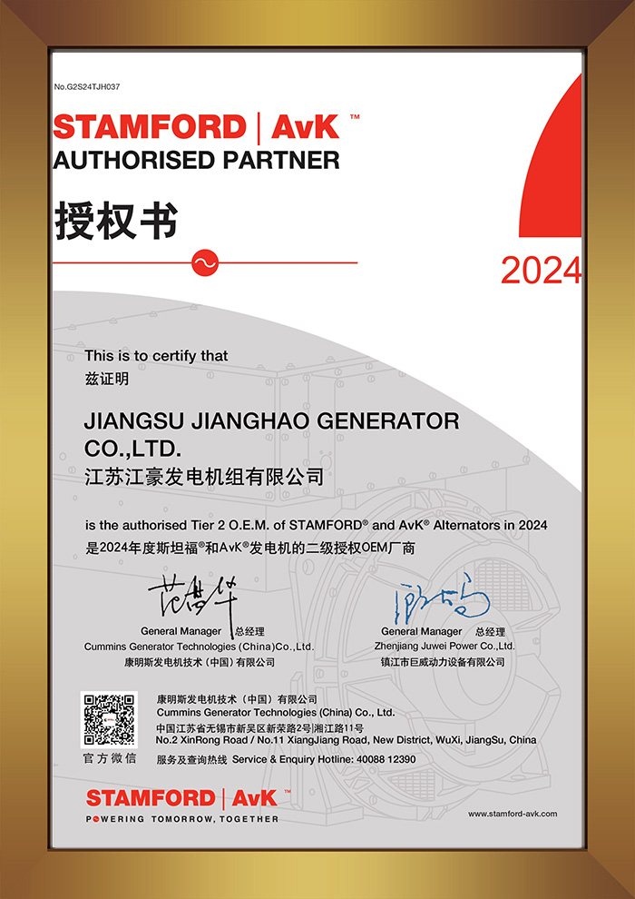 斯坦福發電機OEM授權