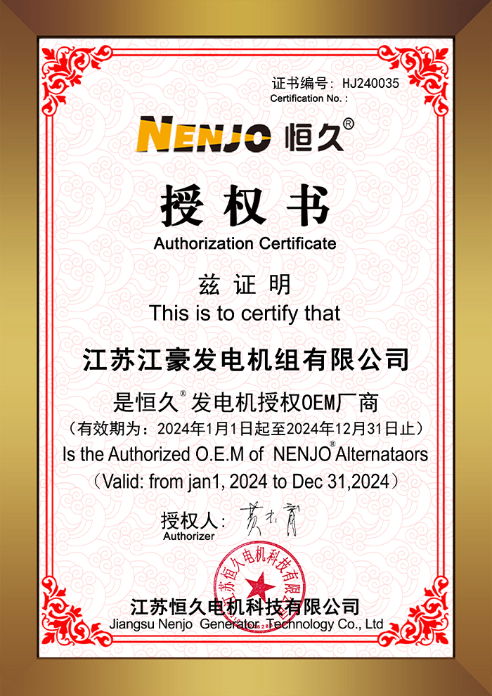 恒久發電機OEM授權