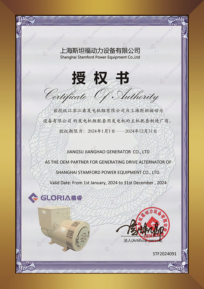 上海斯坦福(格睿)OEM授權