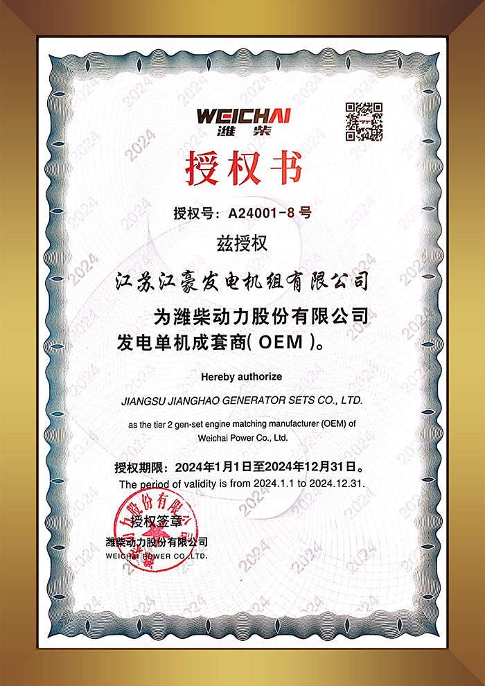 濰柴動力OEM授權