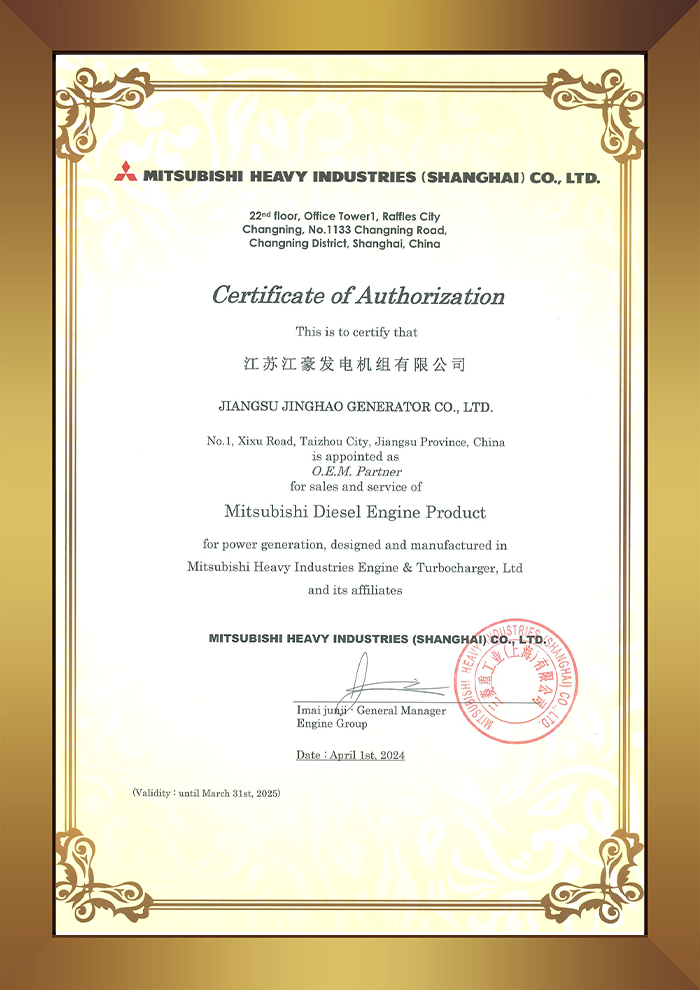 三菱動力OEM授權